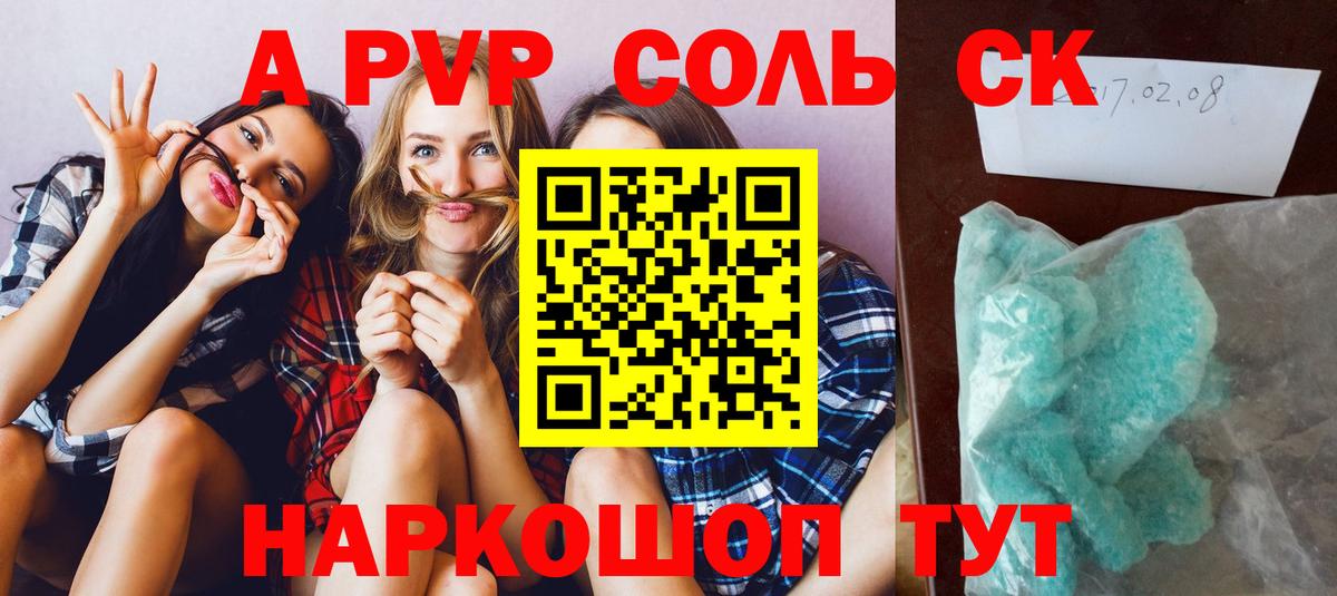 APVP  Alpha PVP СК  Вход с VPN  Alfa_PVP СК  Орехово-Зуево  A PVP VHQ 