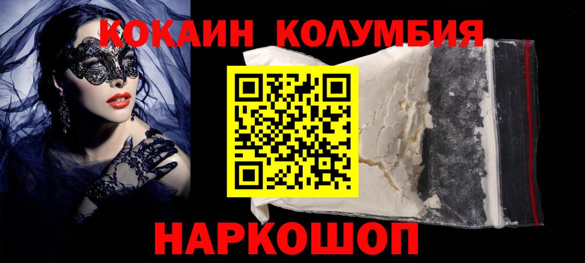 КОКАИН 98% Орехово-Зуево
