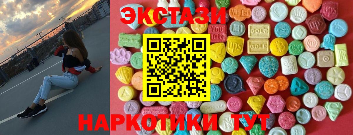 ЭКСТАЗИ mix Орехово-Зуево