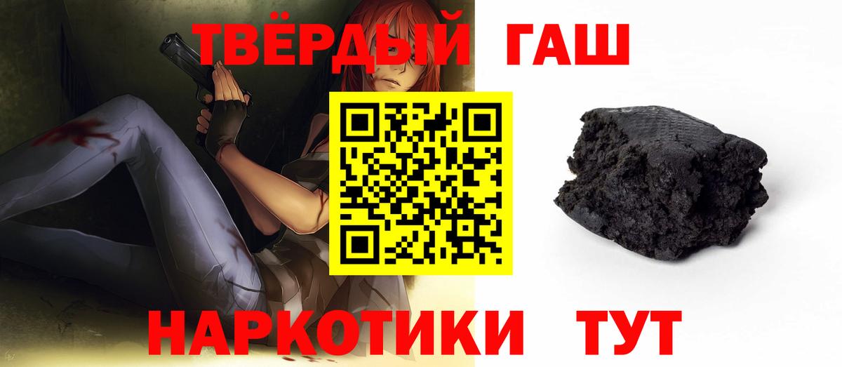 Орехово-Зуево  Гашиш индика сатива  Вход с VPN  ГАШИШ  Гашиш Premium 