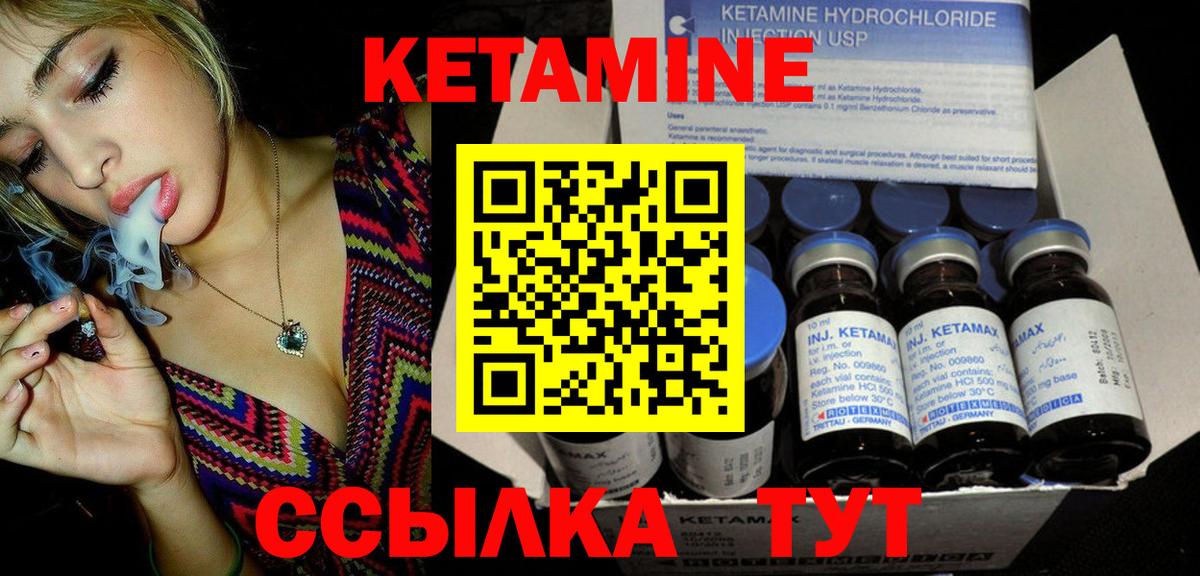Кетамин ketamine  Вход с VPN  Орехово-Зуево  Кетамин VHQ 
