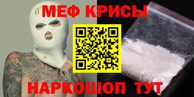 мефедрон VHQ Гагарин