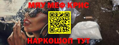 мефедрон VHQ Гагарин
