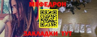 мефедрон VHQ Гагарин