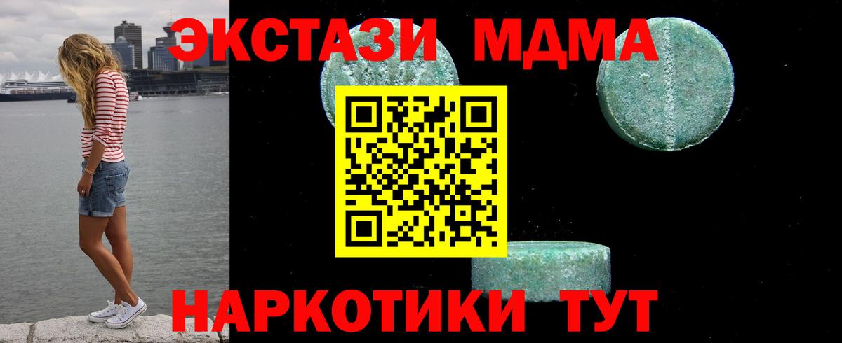 МДМА Molly  Вход с VPN  Орехово-Зуево  МДМА кристаллы 