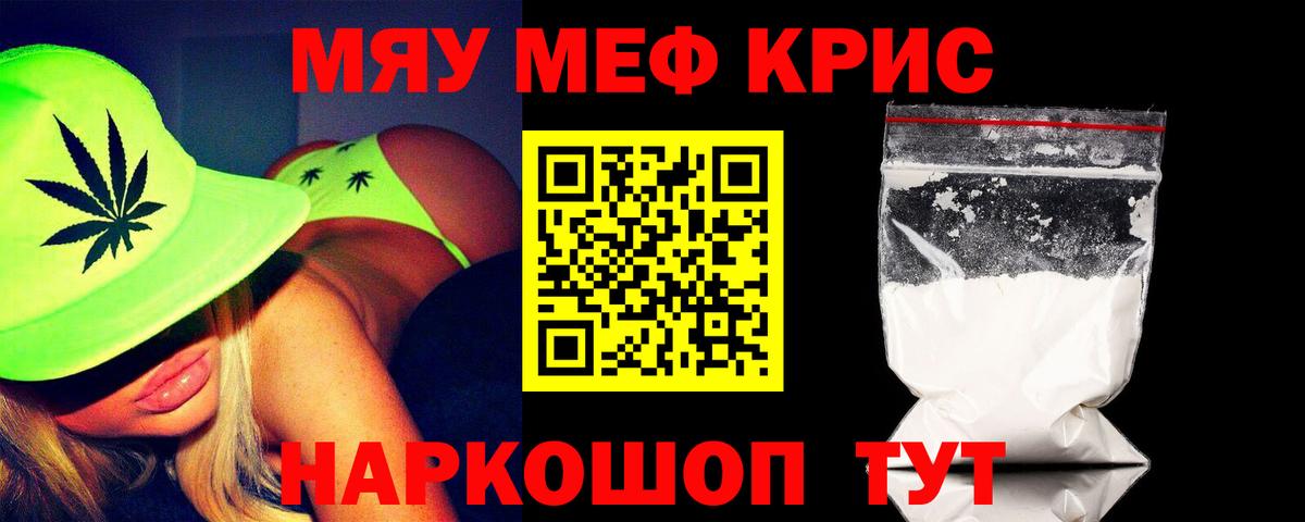 Меф  МЕФ мяу мяу  Вход с VPN  mega как зайти  Меф мука  Орехово-Зуево  Меф 
