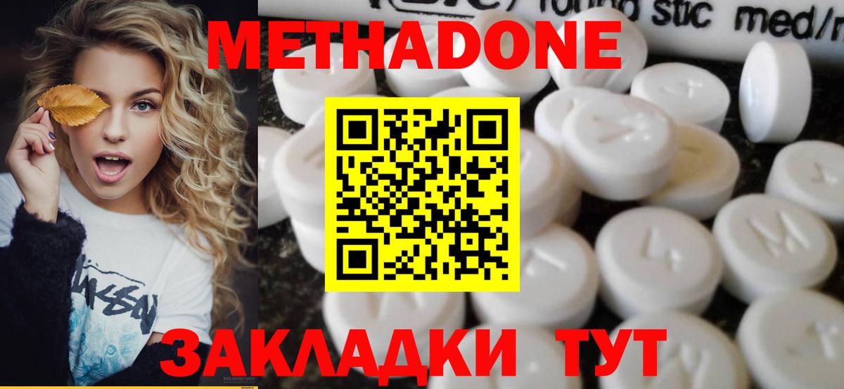Метадон белоснежный  Вход с VPN  Орехово-Зуево 