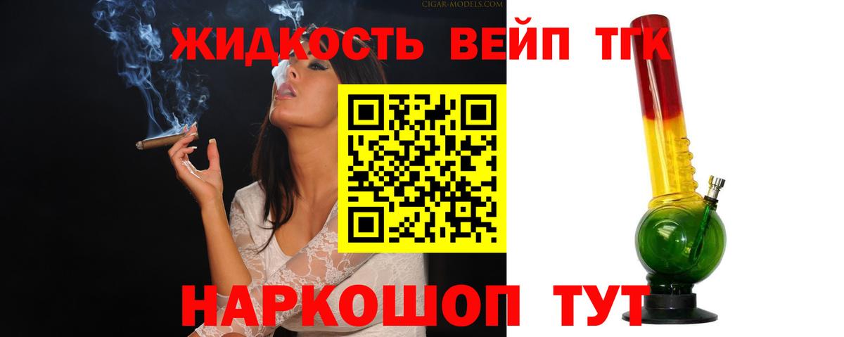Дистиллят ТГК концентрат  купить  цена  Орехово-Зуево  Вход с VPN  ТГК вейп 